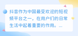 抖音怎么提取视频文字为文本