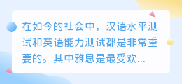 雅思哥ai批改写作