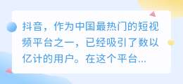抖音提取视频文字怎么做