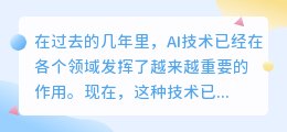 ai网络小说写作软件