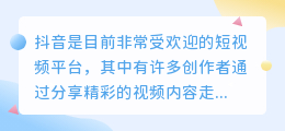 抖音怎么提取作者文字