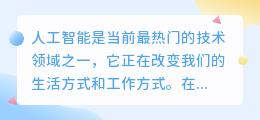 年度总结ai写作模板下载