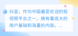 抖音怎么提取文字功能