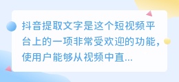 抖音提取文字怎么关闭