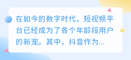 抖音提取朗读配音文字怎么提取