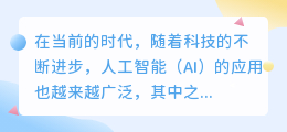 论文写作ai矢量图