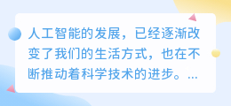 ai论文写作插件怎么用