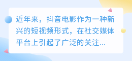 抖音电影怎么提取文字