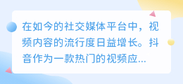 抖音中怎么提取文字