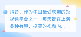 抖音对话文字怎么提取