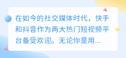 快手抖音怎么提取文字