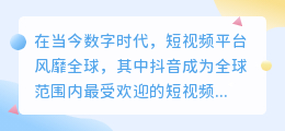 制作抖音怎么提取文字
