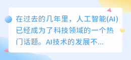 苹果手机免费ai写作软件