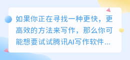 腾讯ai写作软件怎么下载