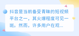 抖音怎么提取对话文字