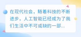 怎么用ai写作进步模式
