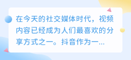怎么在抖音提取文字