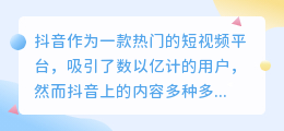 抖音怎么文字提取唱歌