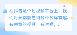 怎么从抖音提取台词字幕