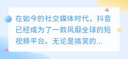 抖音里的字幕怎么提取