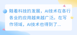 笔神写作ai点评在哪