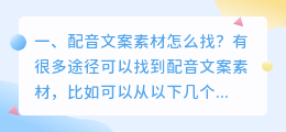配音文案素材怎么找? 快手怎么找素材收藏?