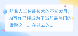 ai写作在线平台免费阅读