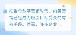 内容营销ai写作技巧
