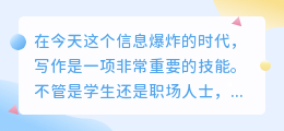 作业帮ai智能写作
