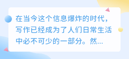 ai写作神器小程序下载