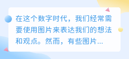 图片去水印