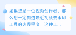 视频去水印