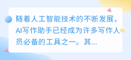 搜狗ai写作助手下载