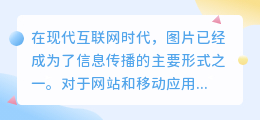 在线图片