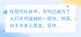 ai在线写作网站推荐