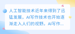 ai写作网站插件推荐