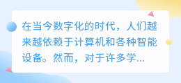 ai写作业智能纠错软件