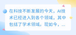 免费的论文ai写作软件