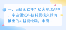 ai绘画软件?