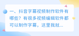抖音制作视频提取字幕怎么弄