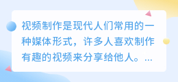 视频如何去水印