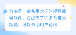 剪映视频字幕文字怎么提取