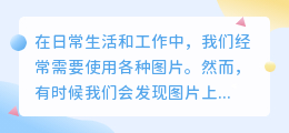 在线图片去水印