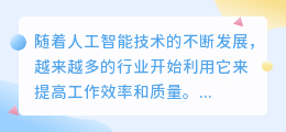 安卓ai大师自动写作