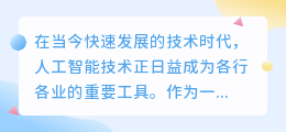 AI秘塔自动写作神器