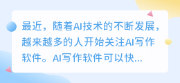 ai写作软件算抄袭吗