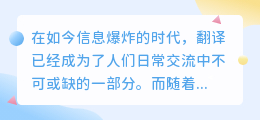 如何用ai写作助手翻译