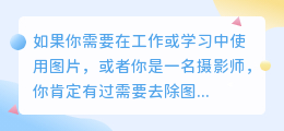 去水印软件免费版
