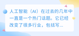 ai英文写作网页版