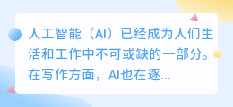 怎么训练ai写作技巧